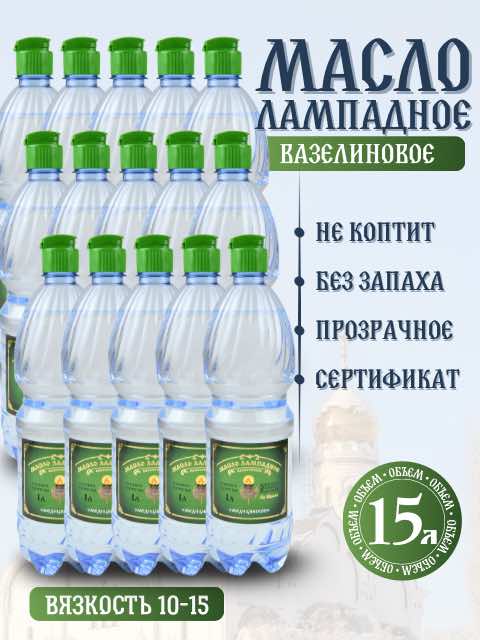 1 литр в ящике 15 бутылок